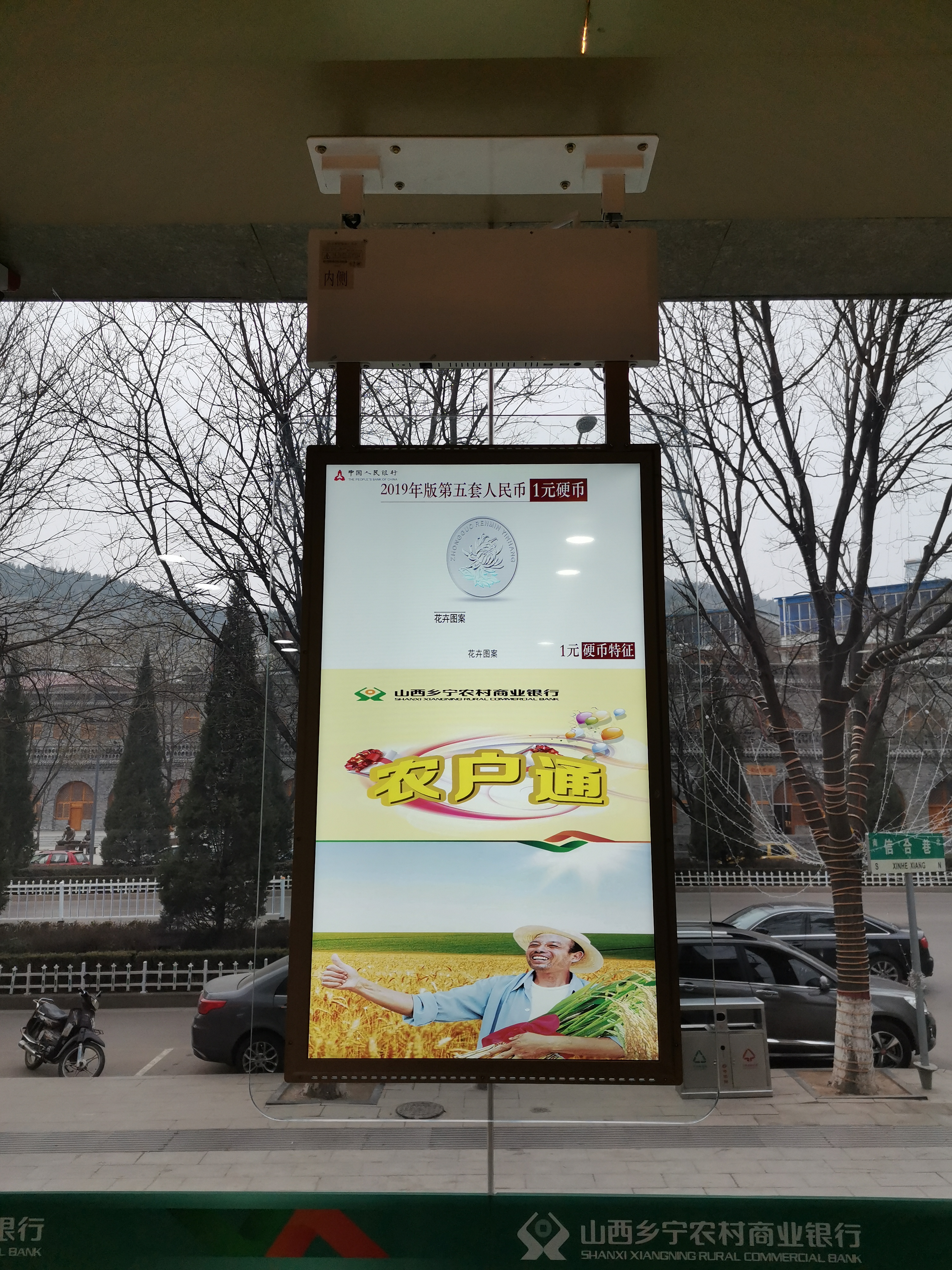 中億睿雙面廣告機助力山西鄉寧農商銀行智慧改造,實現服務體驗雙升級 中億睿雙面廣告機助力山西鄉寧農商銀行智慧改造,實現服務體驗雙升級