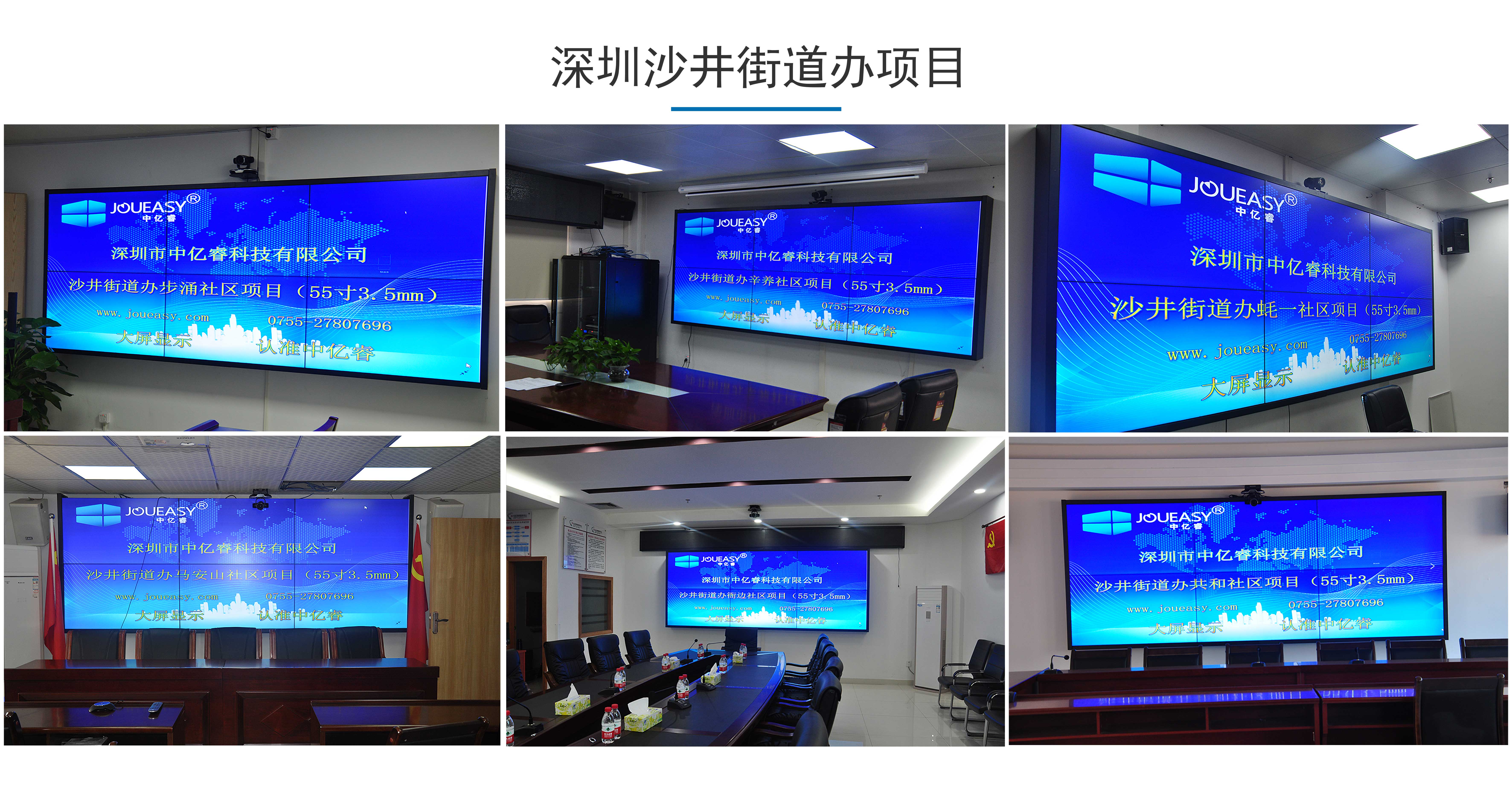 中億睿沙井街道辦項(xiàng)目 中億睿沙井街道辦項(xiàng)目