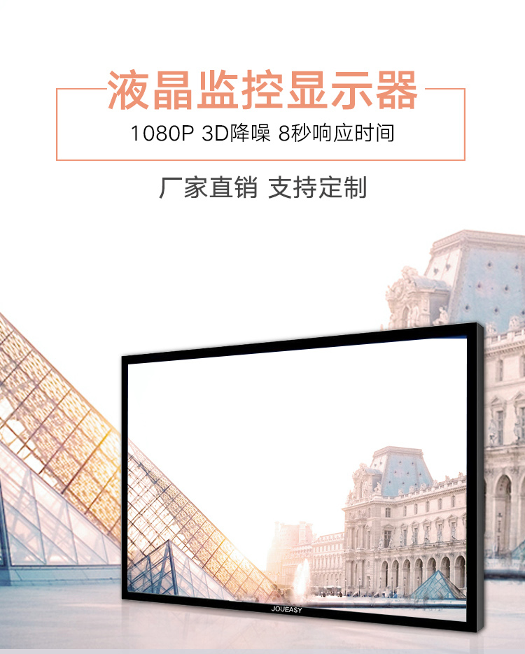 46寸液晶監控顯示屏