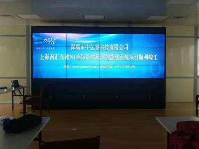 中億睿46寸液晶拼接屏進駐上海南匯碼頭監控中心，構建智能化平臺系統