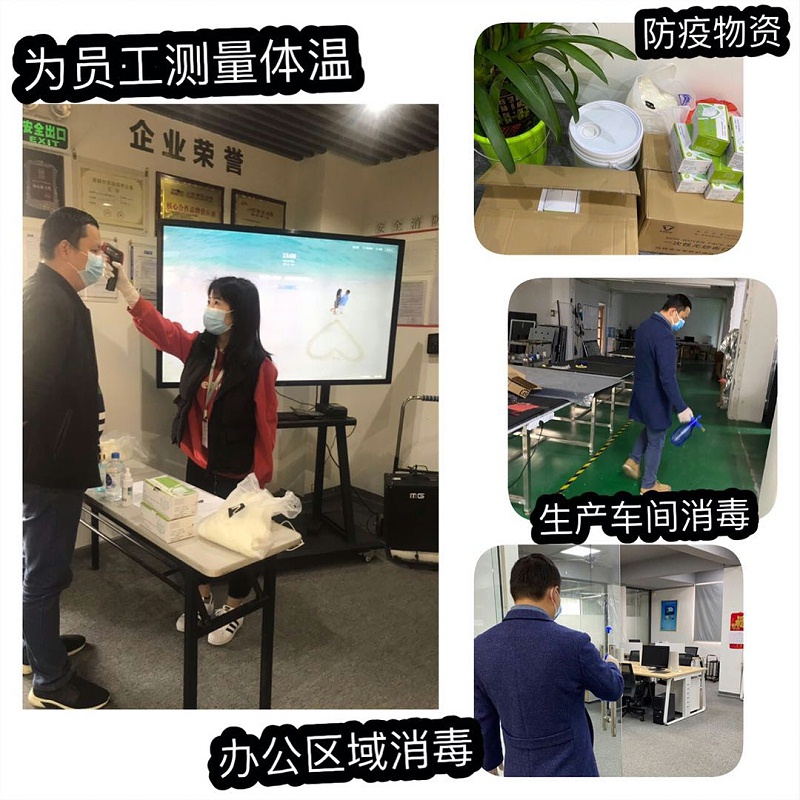 防護措施 防護措施