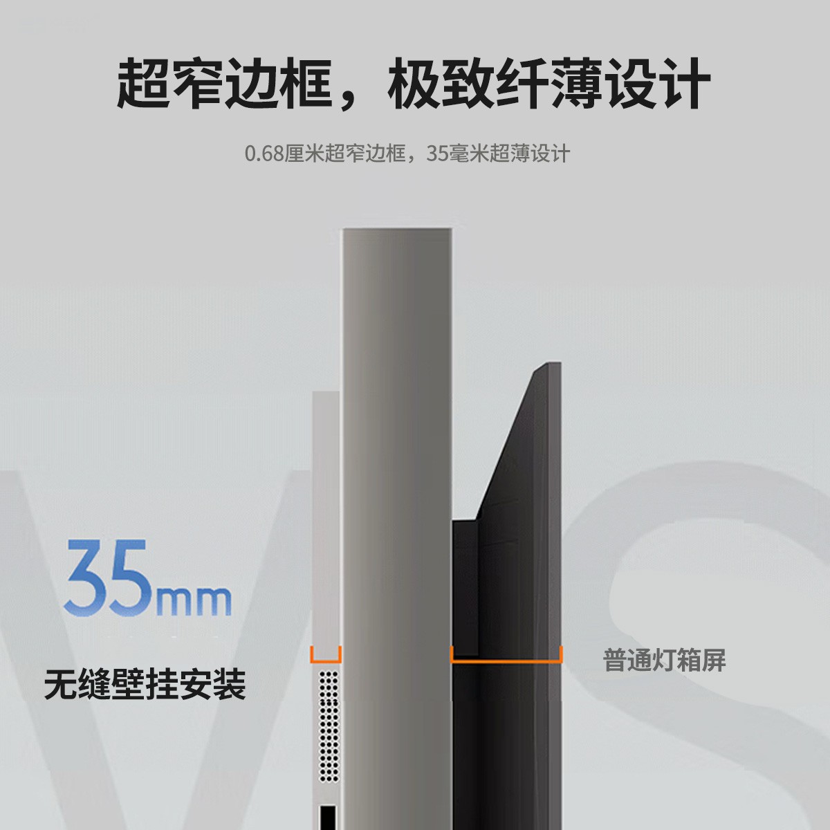 100寸超薄燈箱屏廣告機 100寸超薄燈箱屏廣告機