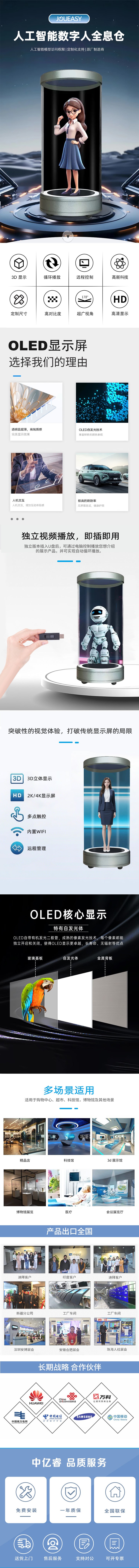 全息倉(圓柱形）中文詳情