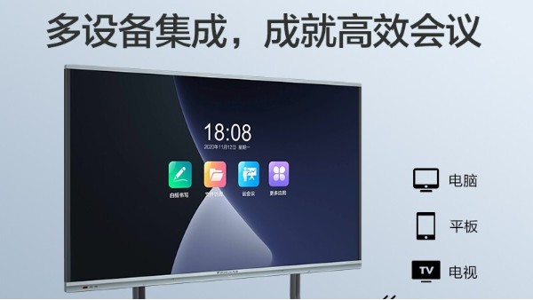 會議一體機(jī)應(yīng)用在直播行業(yè)有什么優(yōu)勢？