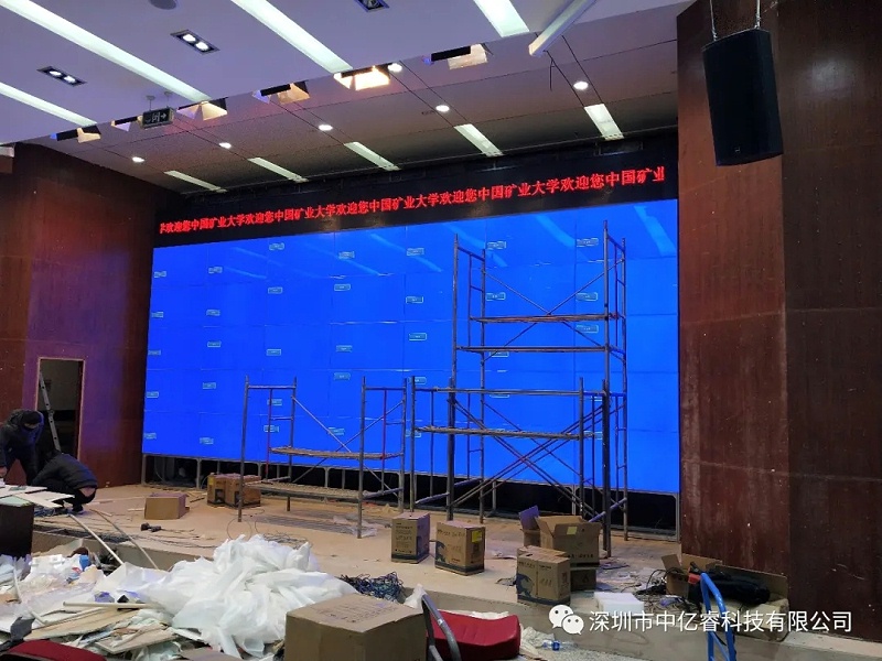 中億睿55寸5X7單元光學(xué)無縫拼接屏助力中國礦業(yè)大學(xué)信控學(xué)院教育建設(shè) 中億睿55寸5X7單元光學(xué)無縫拼接屏助力中國礦業(yè)大學(xué)信控學(xué)院教育建設(shè)